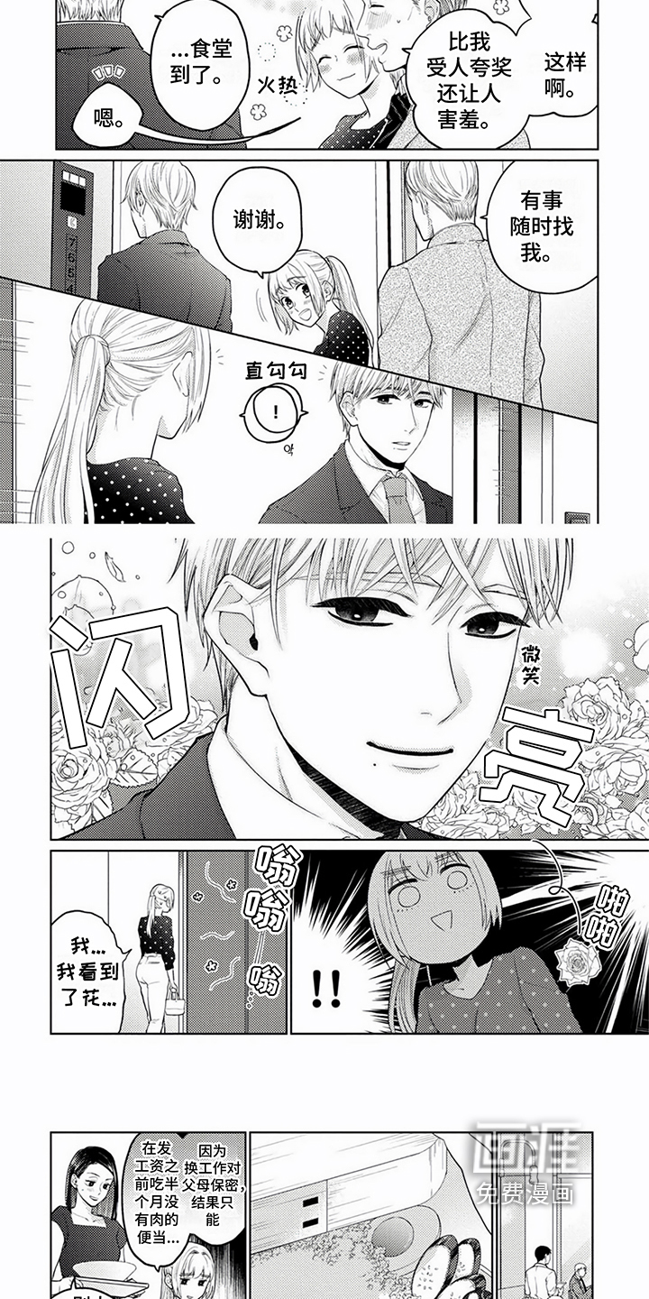 第5话：第5章：提议预览分镜