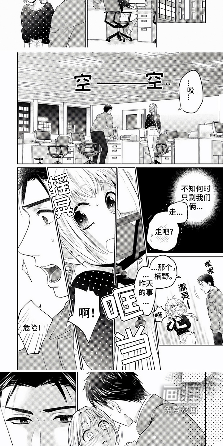 第6话：第6章：慌张预览分镜