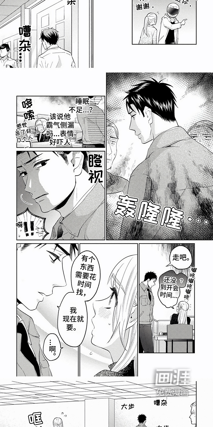 第8话：第8章：报复预览分镜
