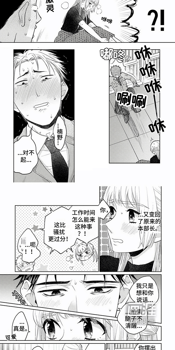 第9话：第9章：心意预览分镜