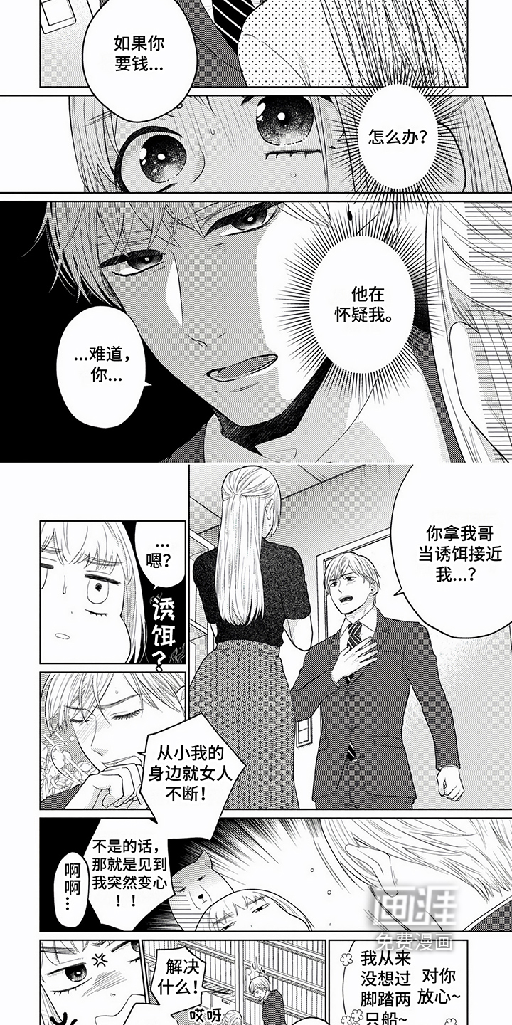 第10话：第10章：揍人预览分镜