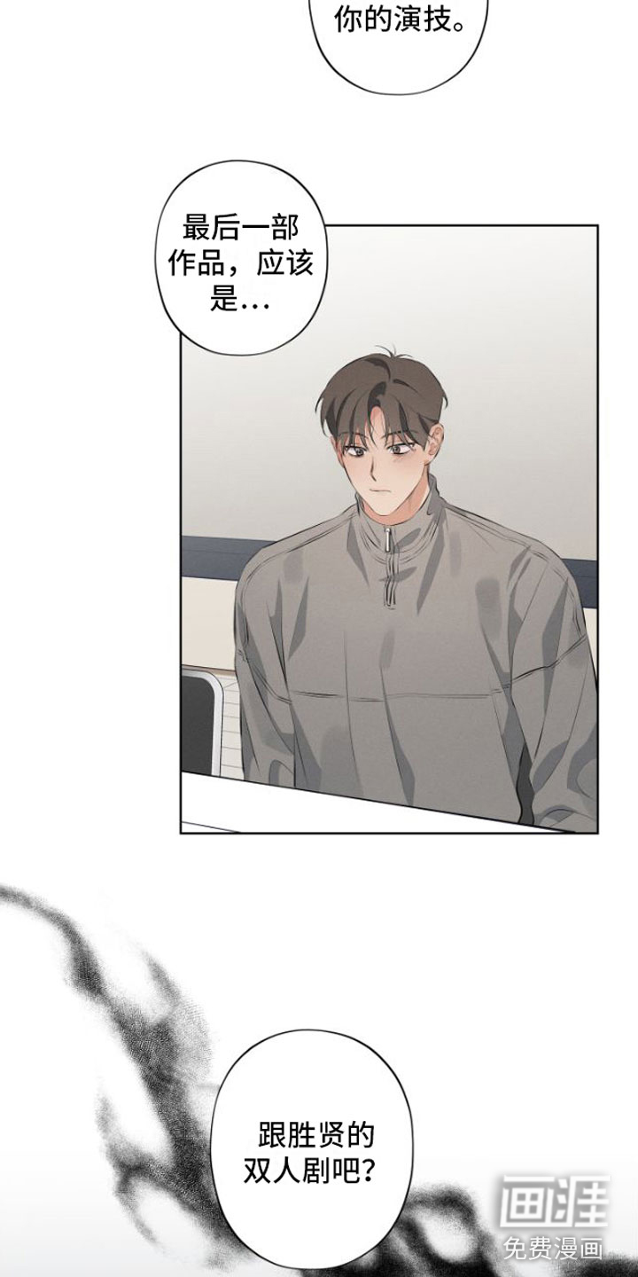 第5话：第5章：我教你预览分镜