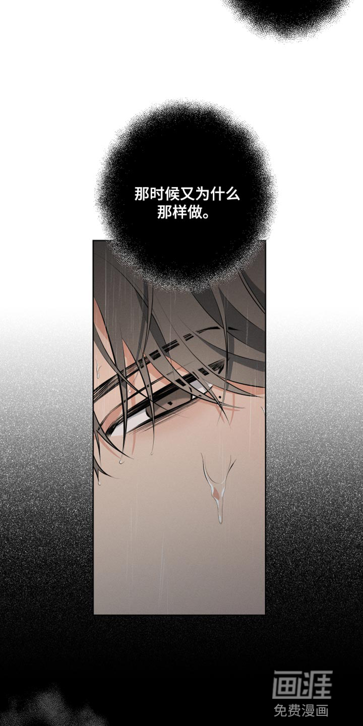 第7话：第7章：我得摆脱他预览分镜