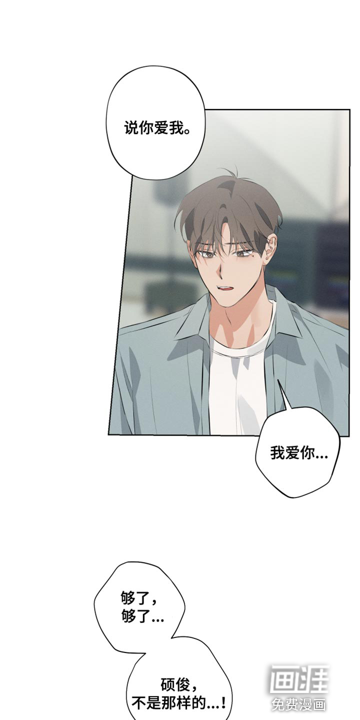 第8话：第8章：这次也要逃跑？预览分镜