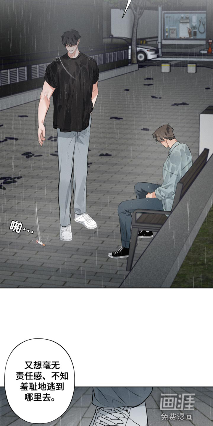 第9话：第9章：按照我的方式来预览分镜