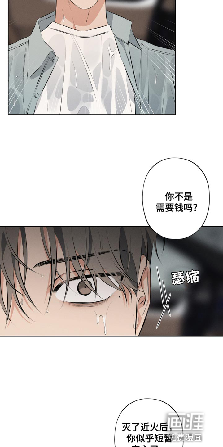 第10话：第10章：老实上车预览分镜