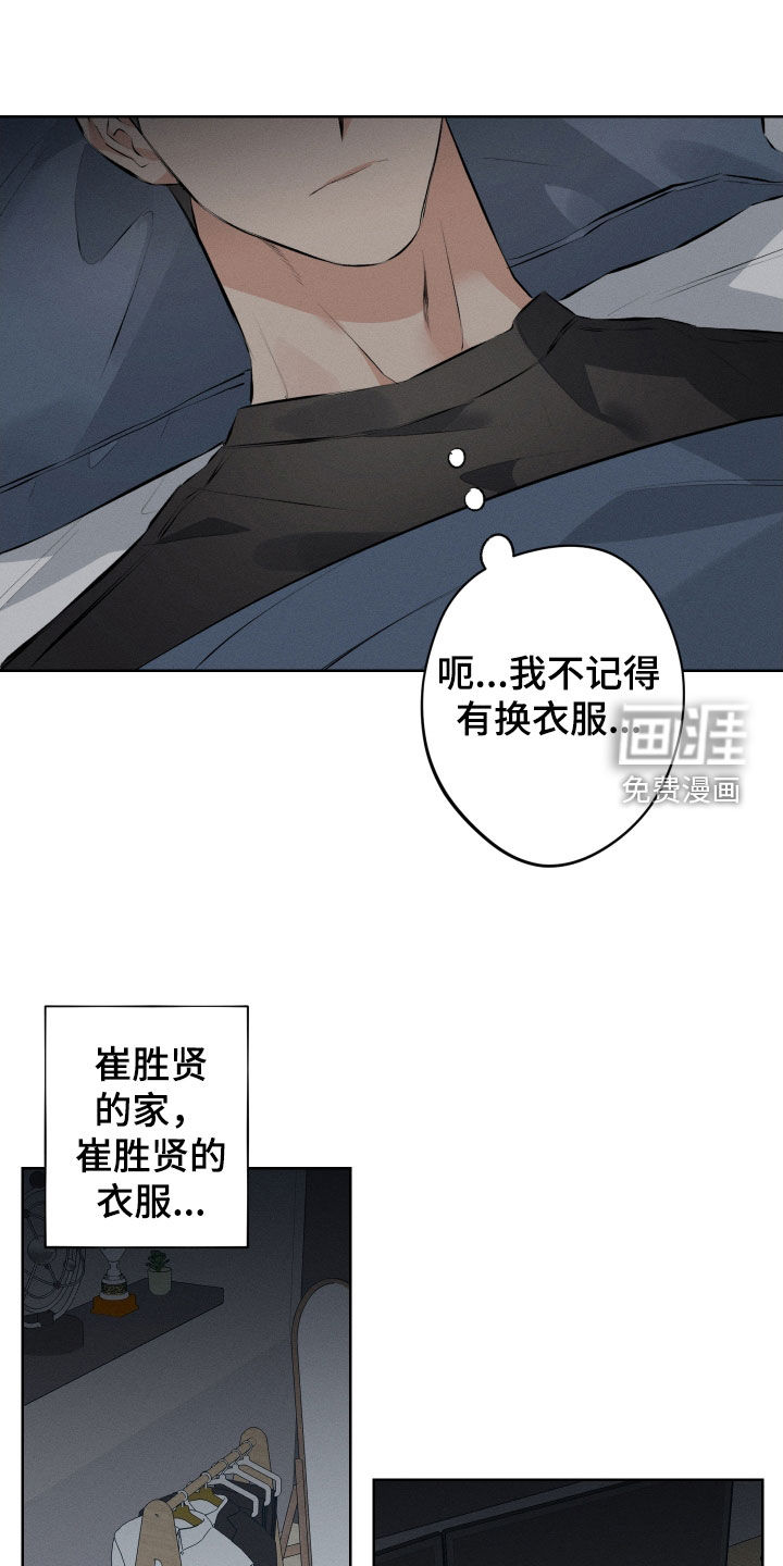 第11话：第11章：放过我吧预览分镜