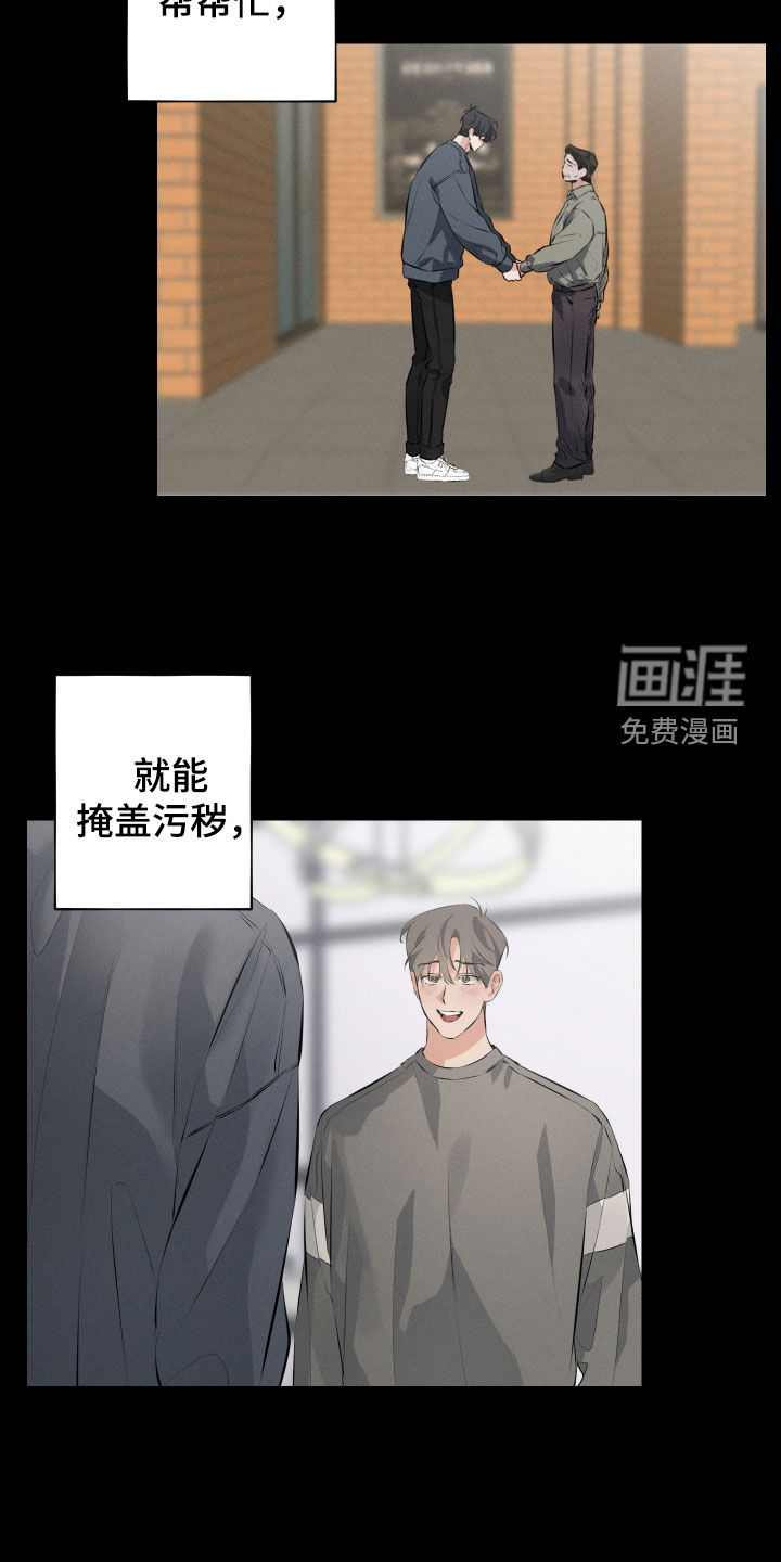 第13话：第13章：留在身边预览分镜