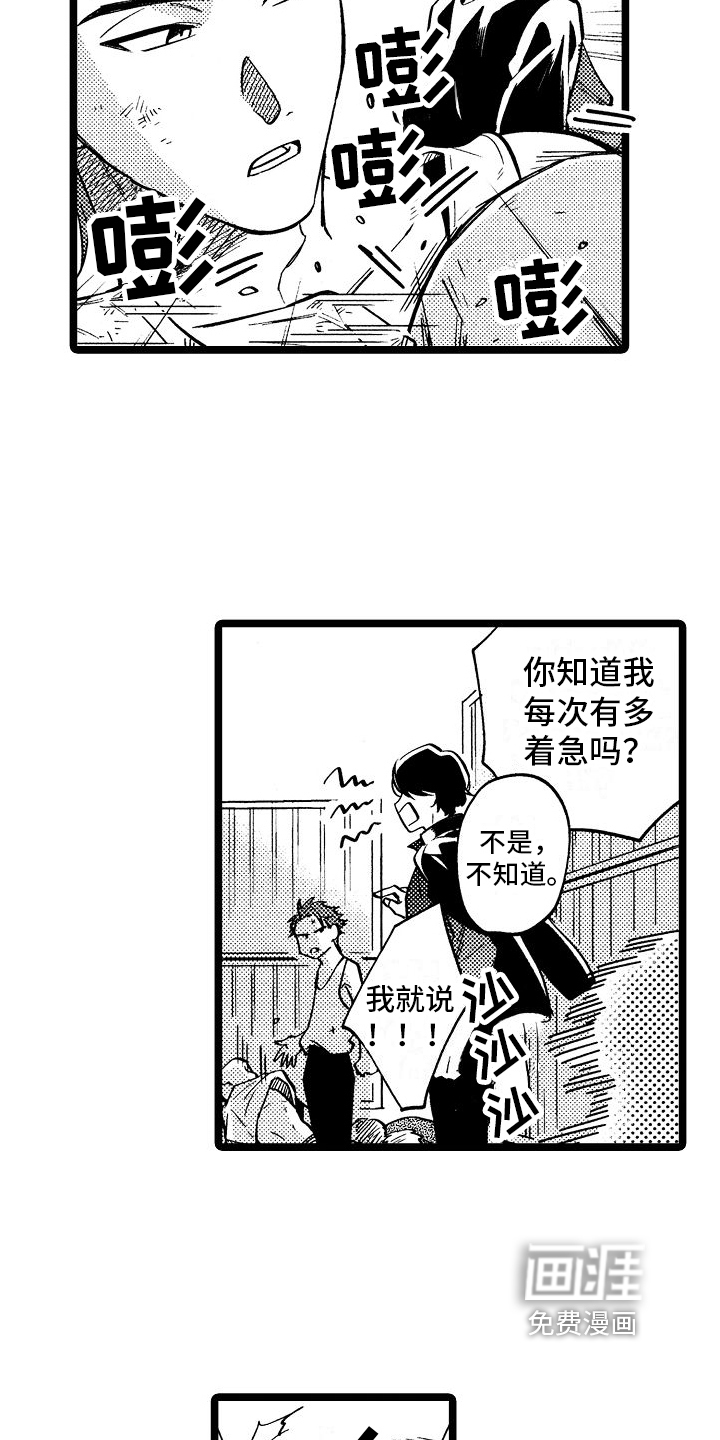 第5话：第5章：带回家预览分镜