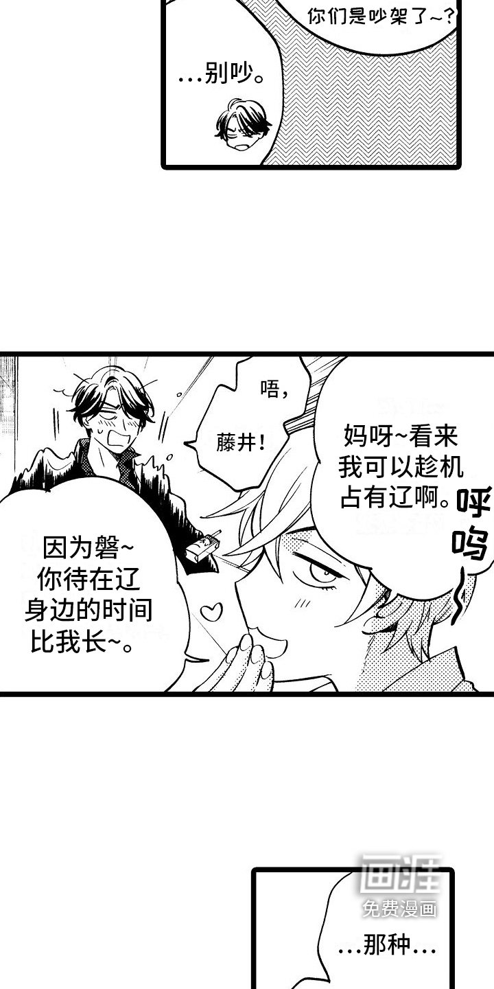 第7话：第7章：关系淡了预览分镜