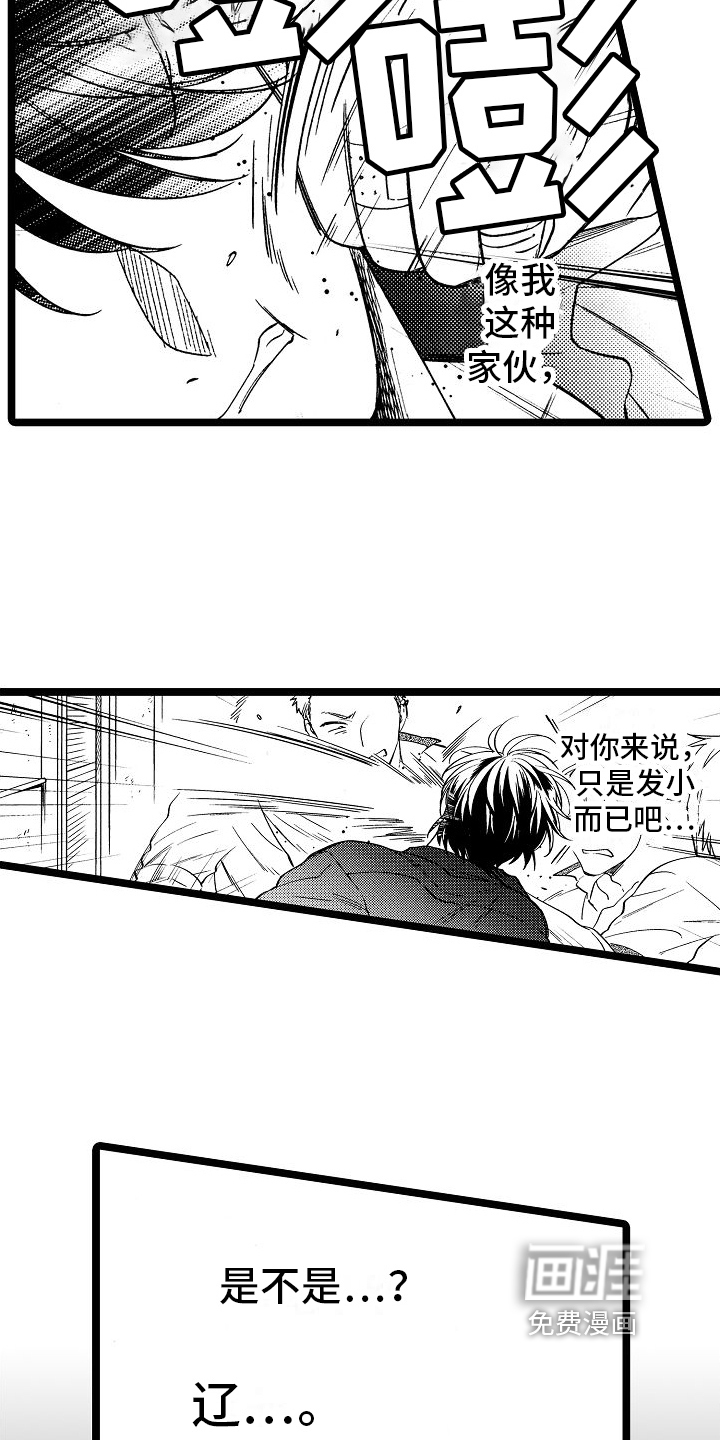 第8话：第8章：漏洞预览分镜