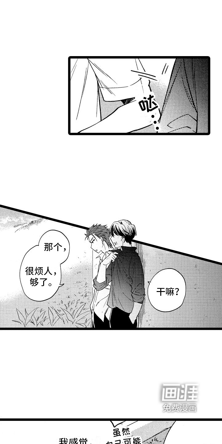 第9话：第9章：心意预览分镜