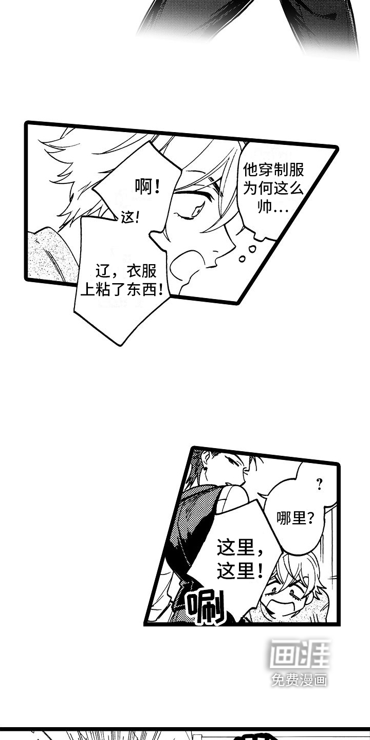 第10话：第10章：兼职预览分镜