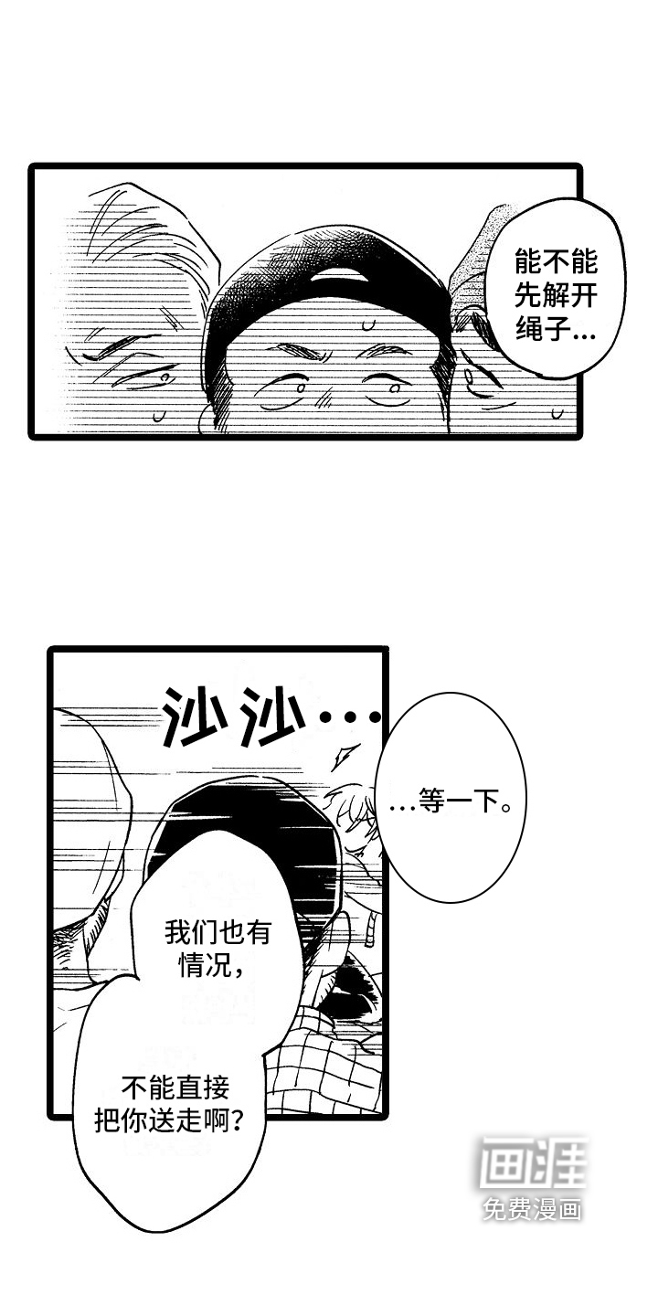 第12话：第12章：阻止预览分镜