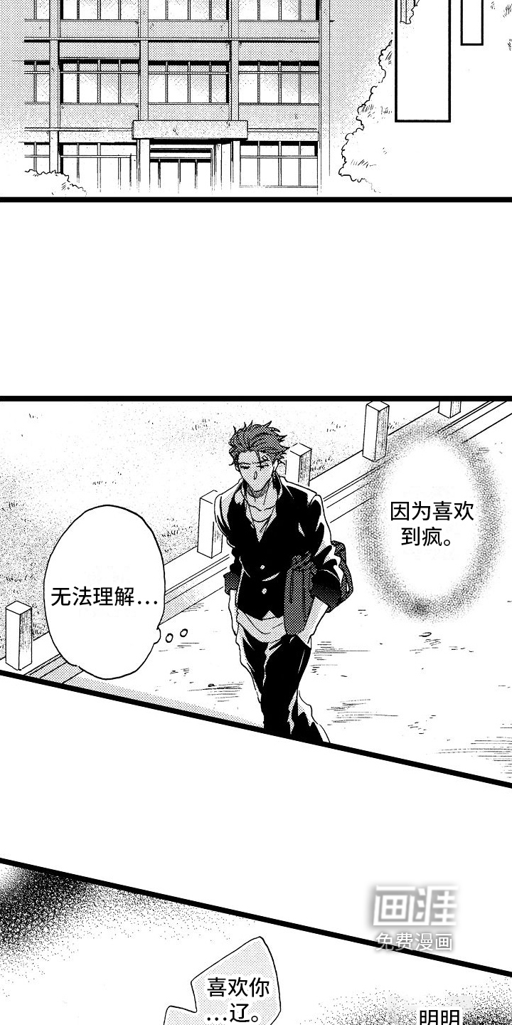 第13话：第13章：被吸引预览分镜