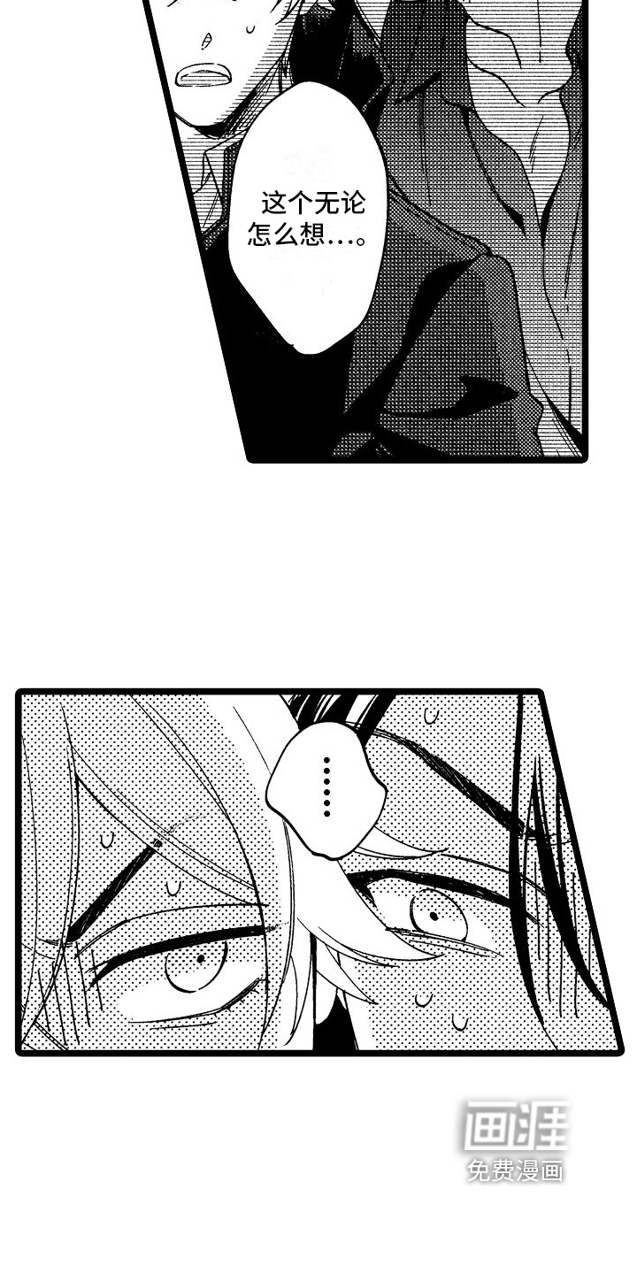 第14话：第14章：感受预览分镜