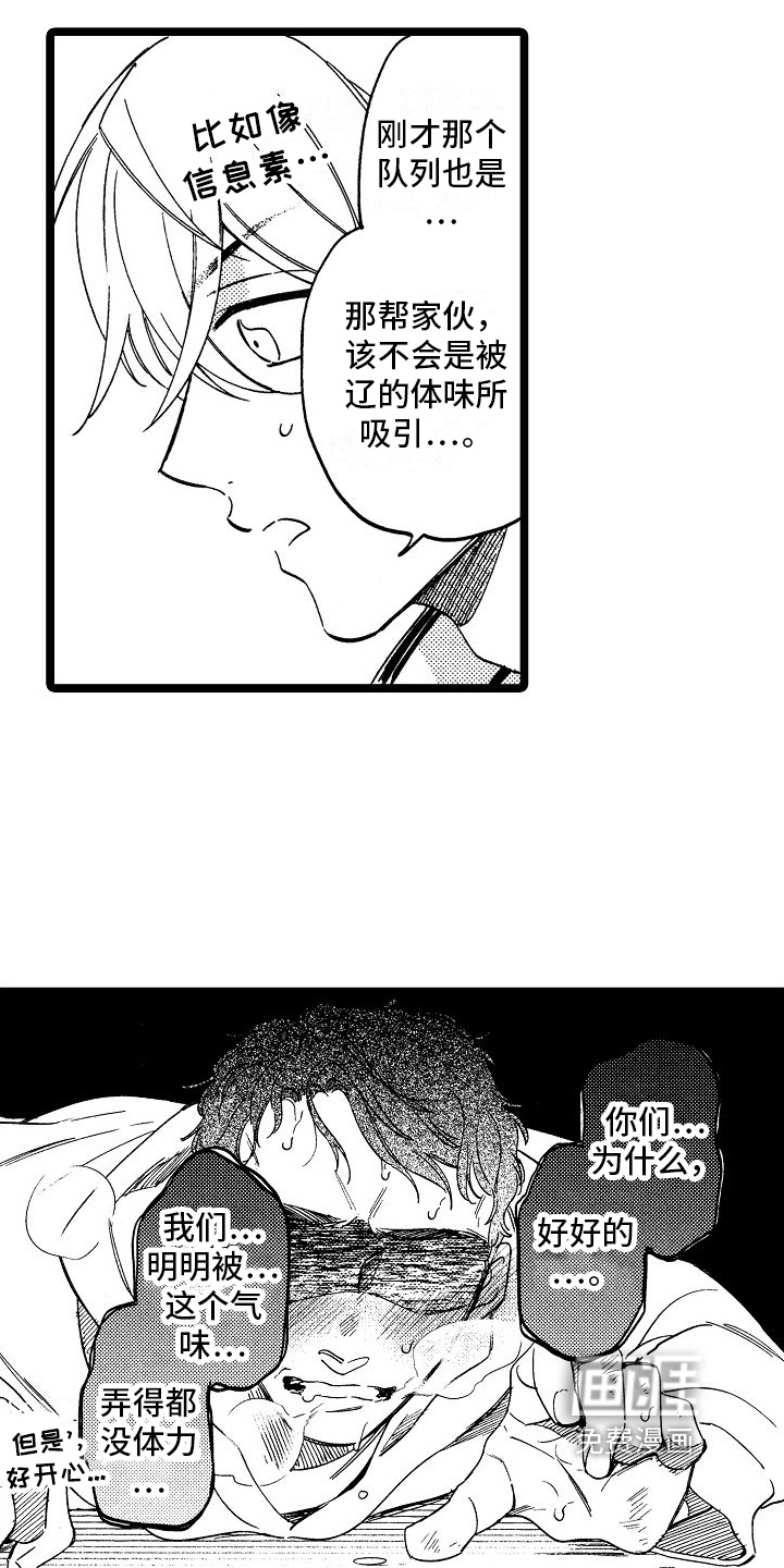 第15话：第15章：理解了预览分镜