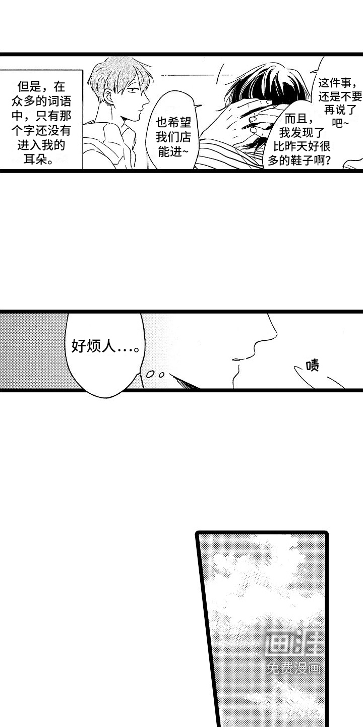 第17话：第17章：毛病预览分镜