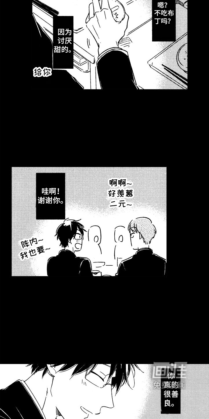 第18话：第18章：不想听你说预览分镜