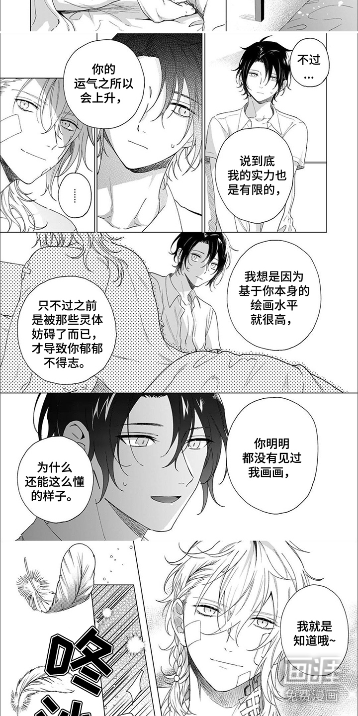 第4话：第4章：天使预览分镜
