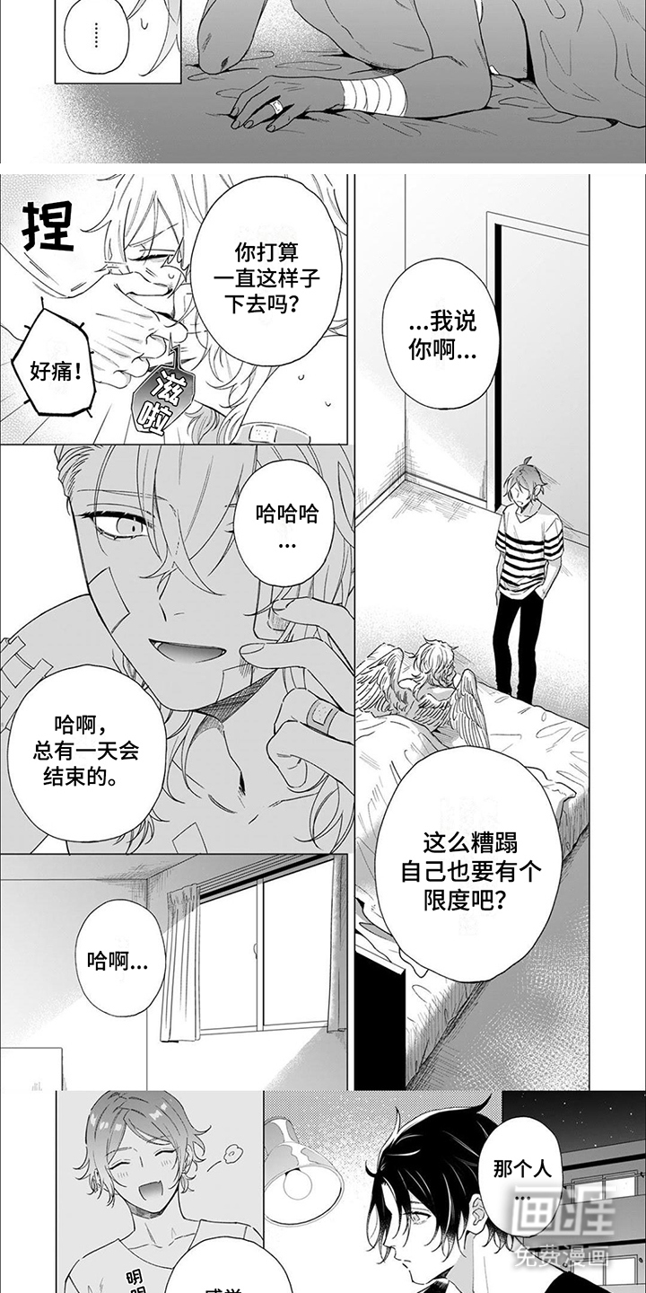 第5话：第5章：很单纯预览分镜