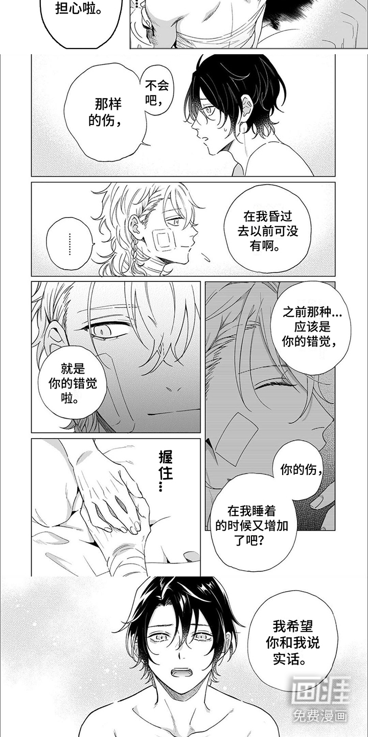 第6话：第6章：伤口预览分镜
