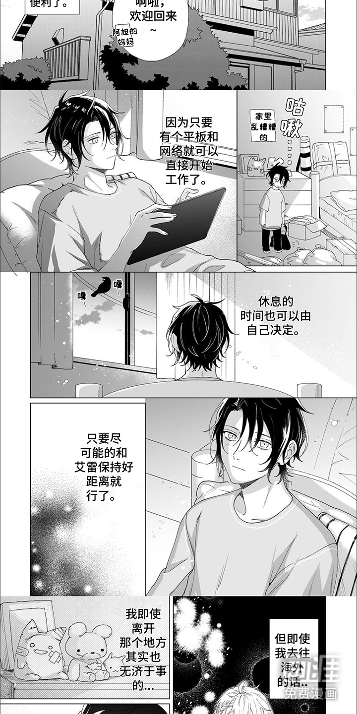 第7话：第7章：保持距离预览分镜