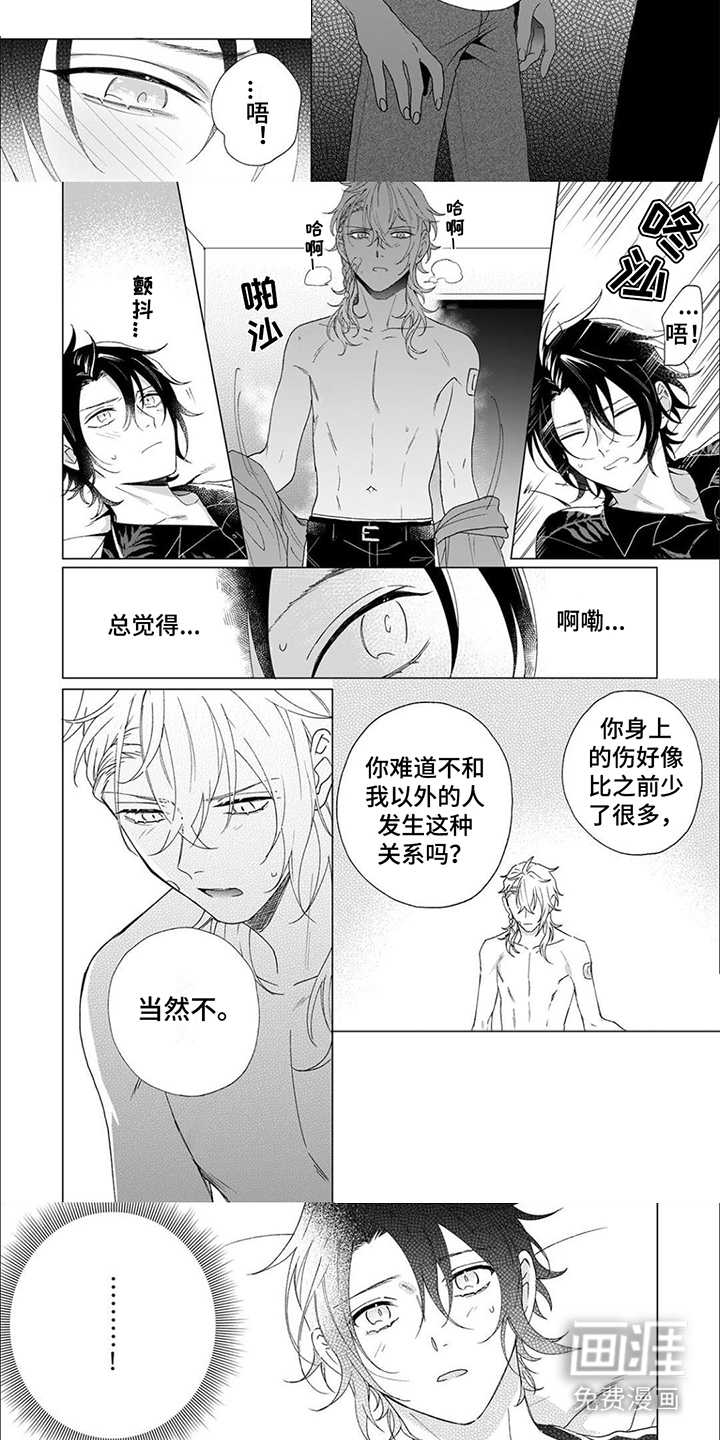 第8话：第8章：保护欲预览分镜
