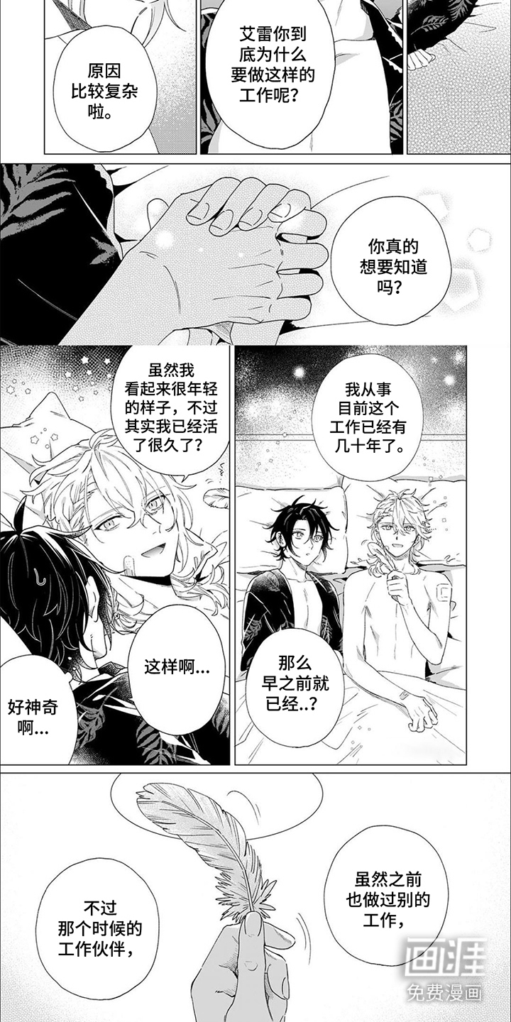 第9话：第9章：内疚预览分镜