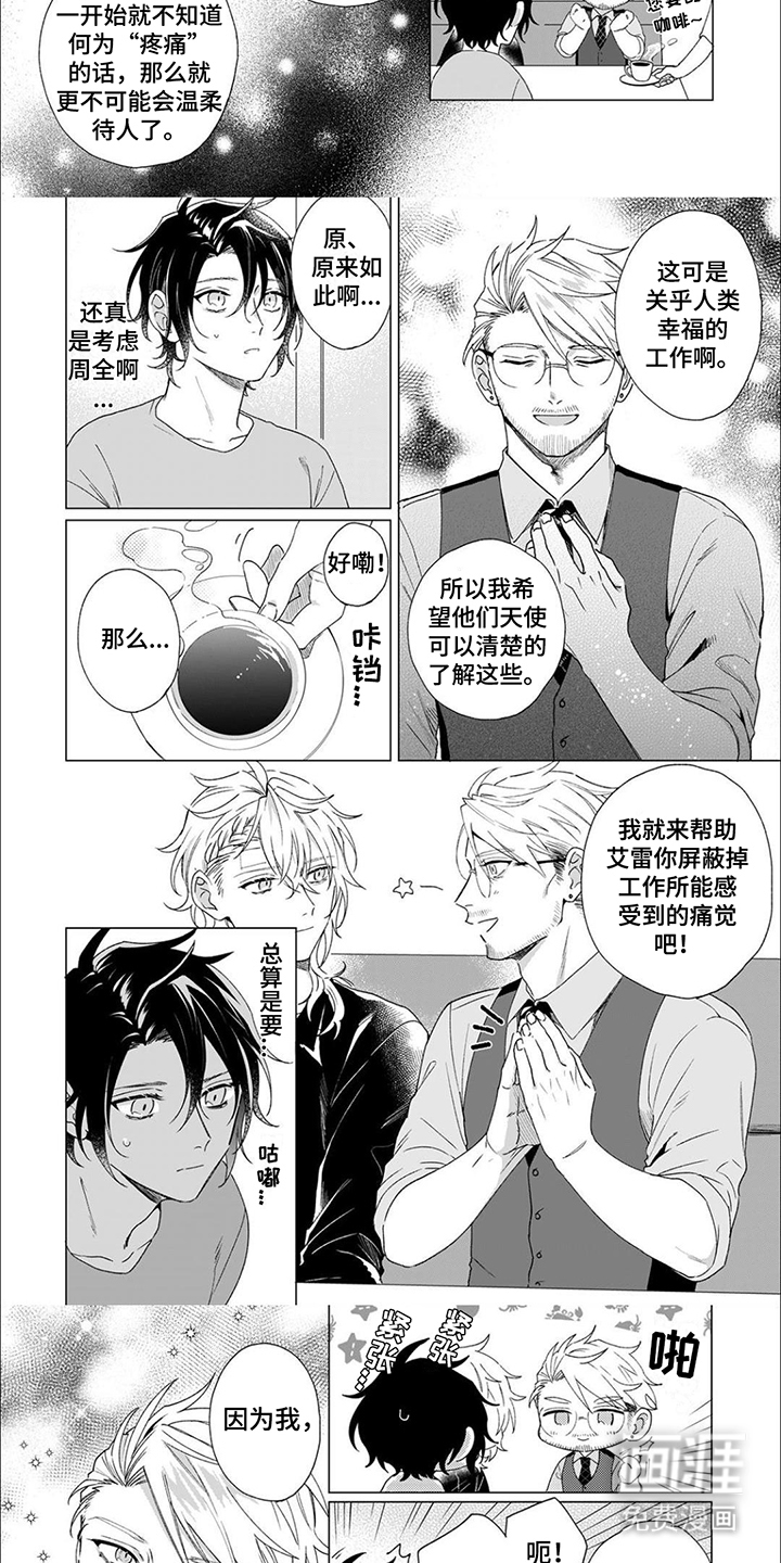 第11话：第11章：嫉妒预览分镜