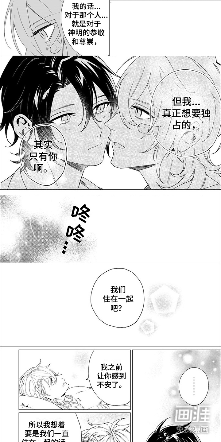 第14话：第14章：足够幸福（完结）预览分镜