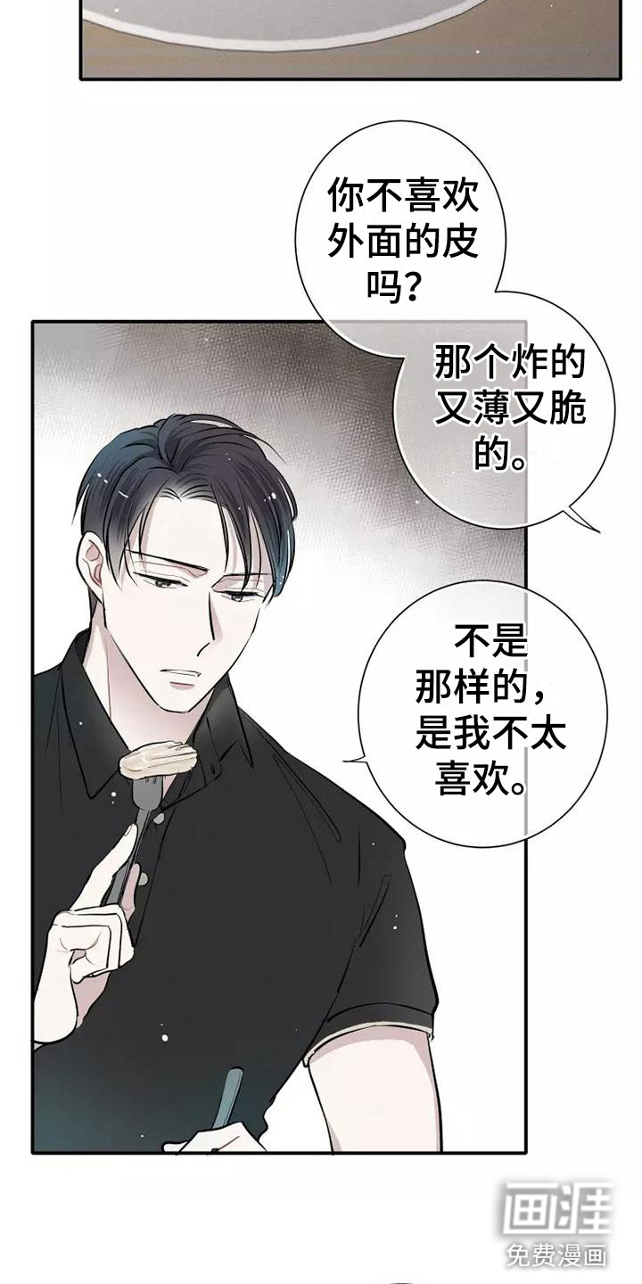 第4话：第4章：放松预览分镜