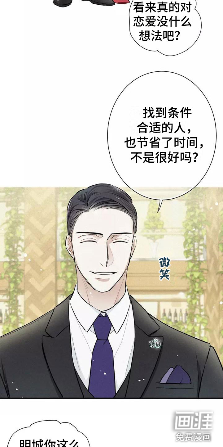第6话：第6章：压力预览分镜