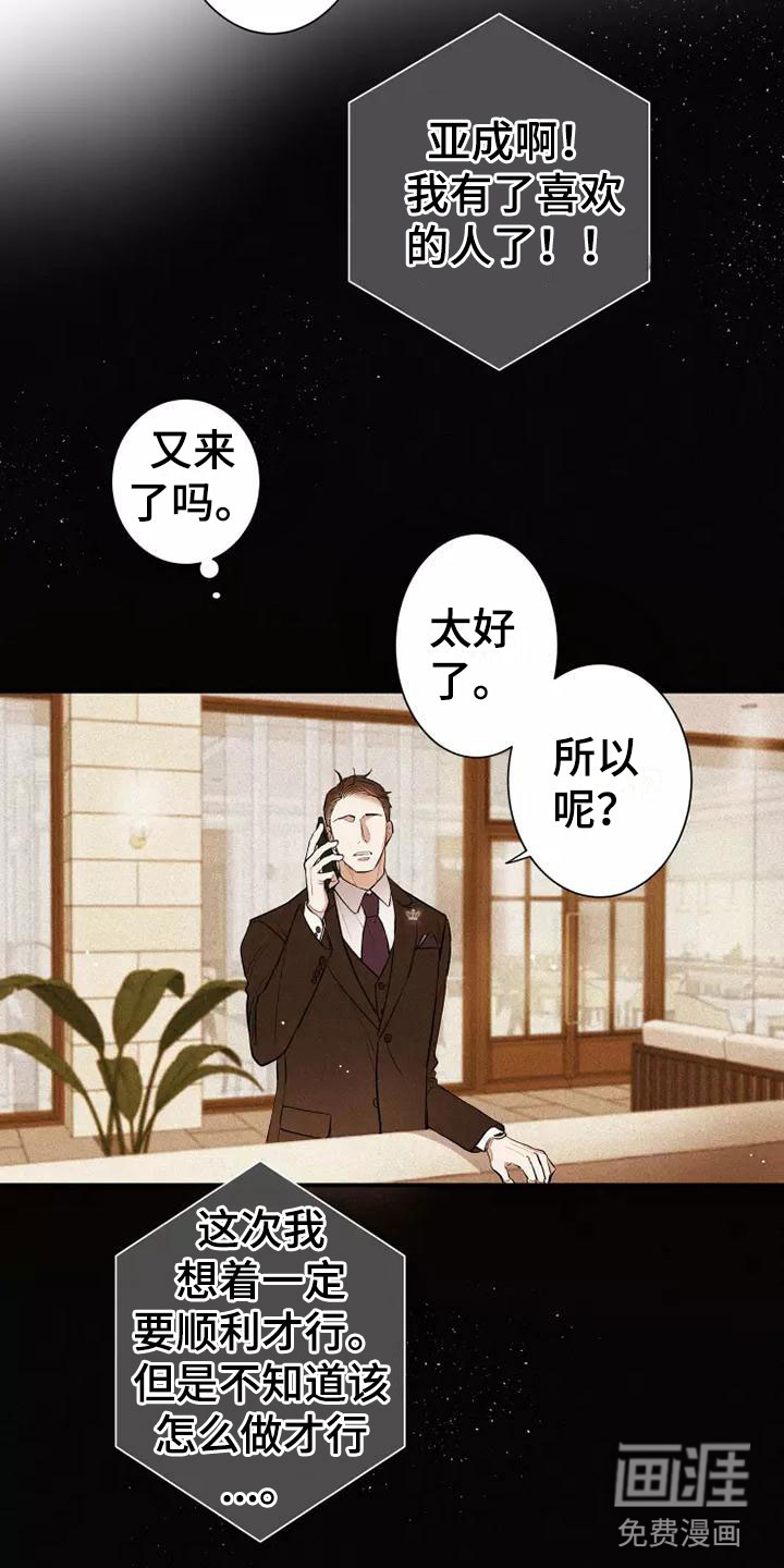 第7话：第7章：叛逆预览分镜