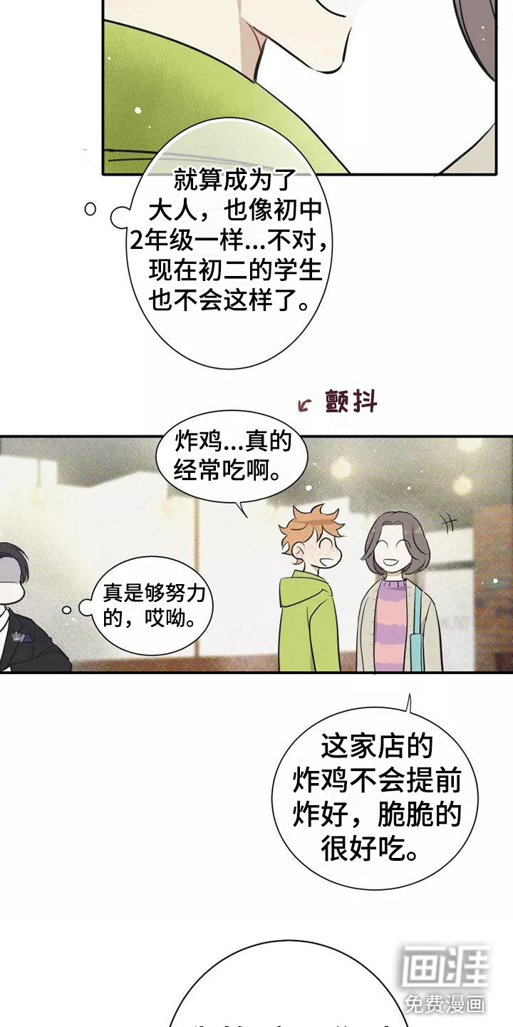 第8话：第8章：要吃吗？预览分镜