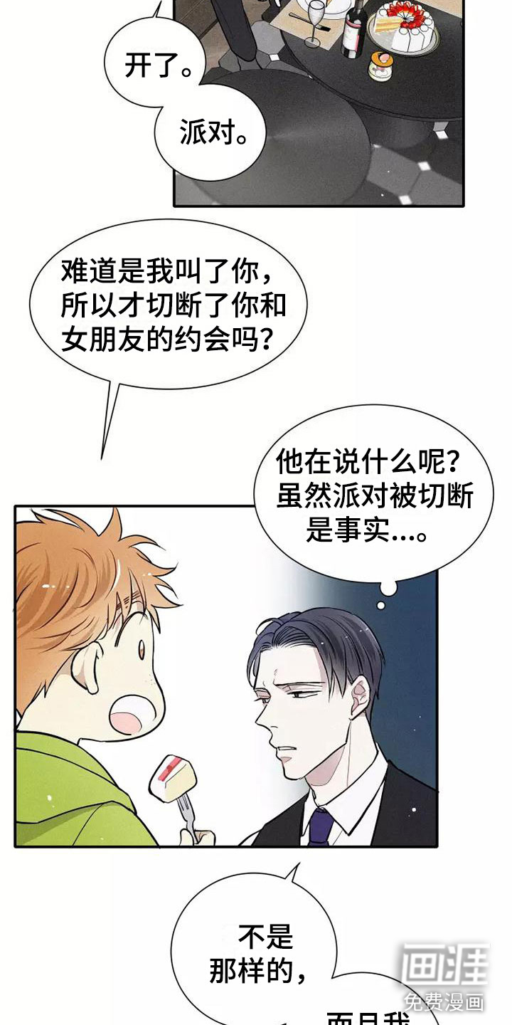 第9话：第9章：试试预览分镜