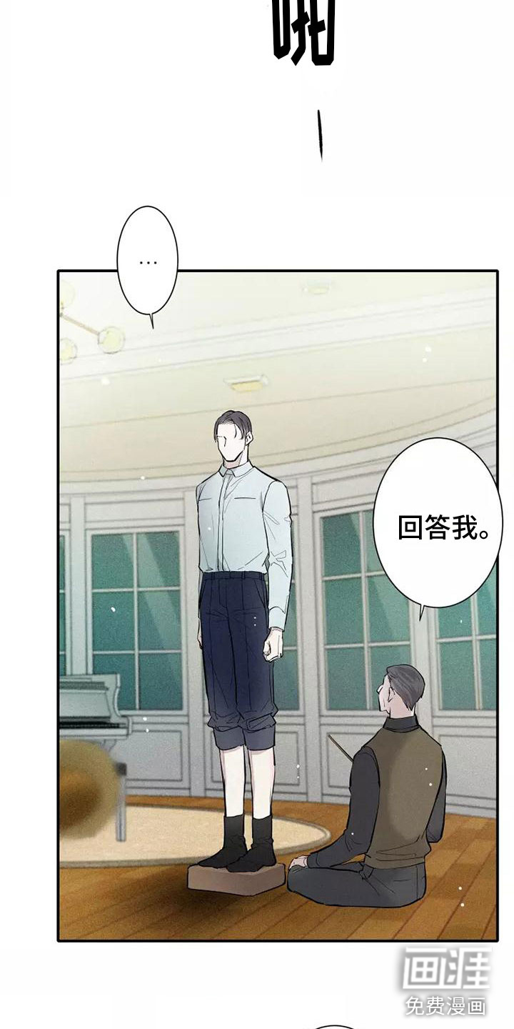 第11话：第11章：爸爸的教育预览分镜