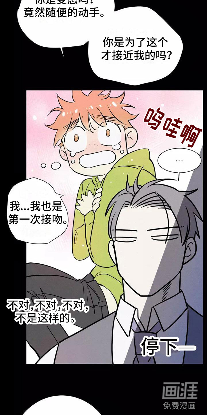第12话：第12章：有趣的笨蛋预览分镜