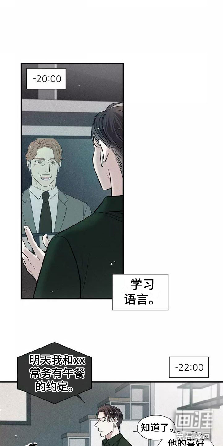 第14话：第14章：打破规律预览分镜