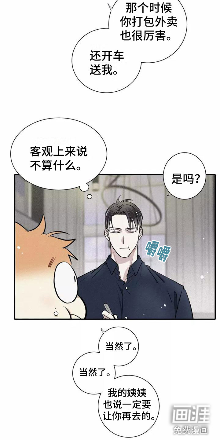 第15话：第15章：习惯预览分镜