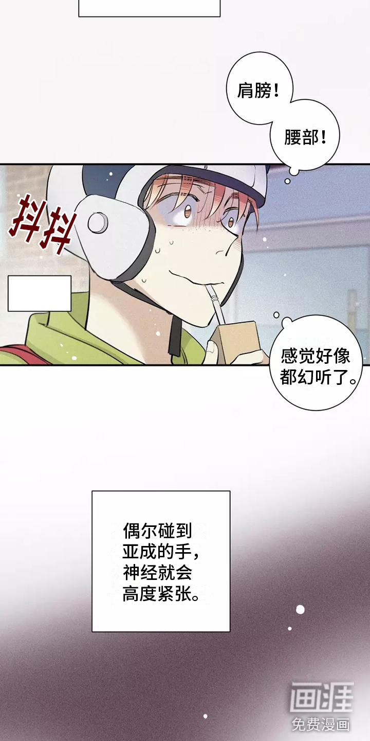第16话：第16章：西餐预览分镜