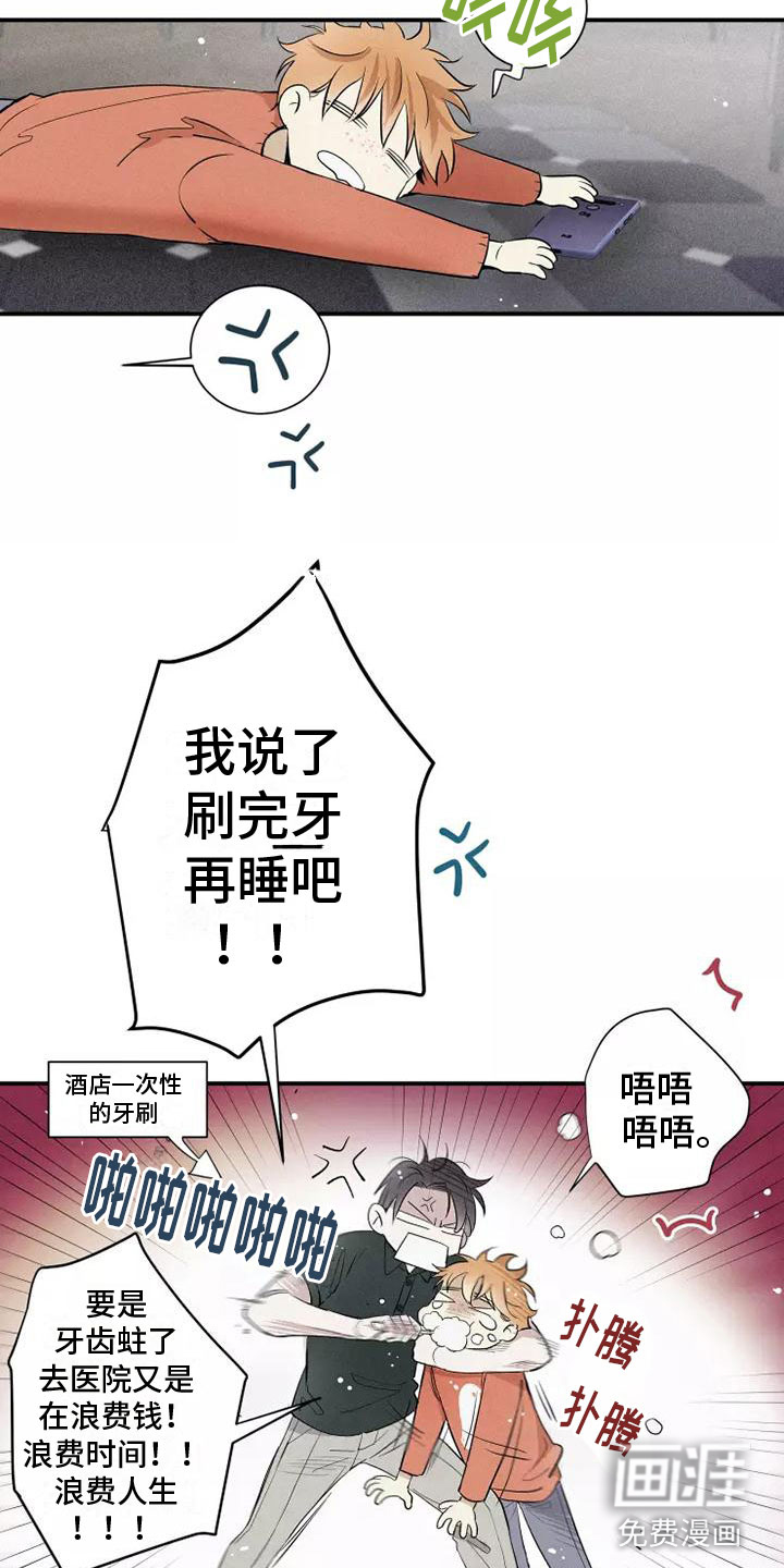 第17话：第17章：心动预览分镜