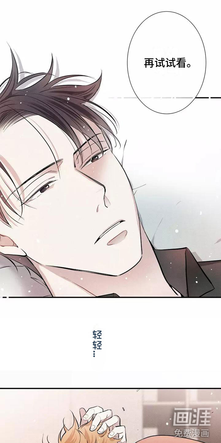 第18话：第18章：偷吻预览分镜