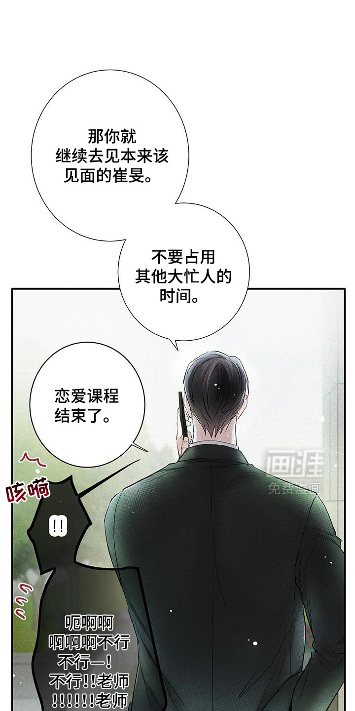 第42章:太完美了
