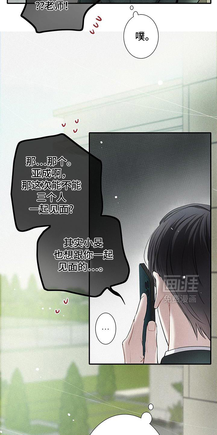 第42章:太完美了