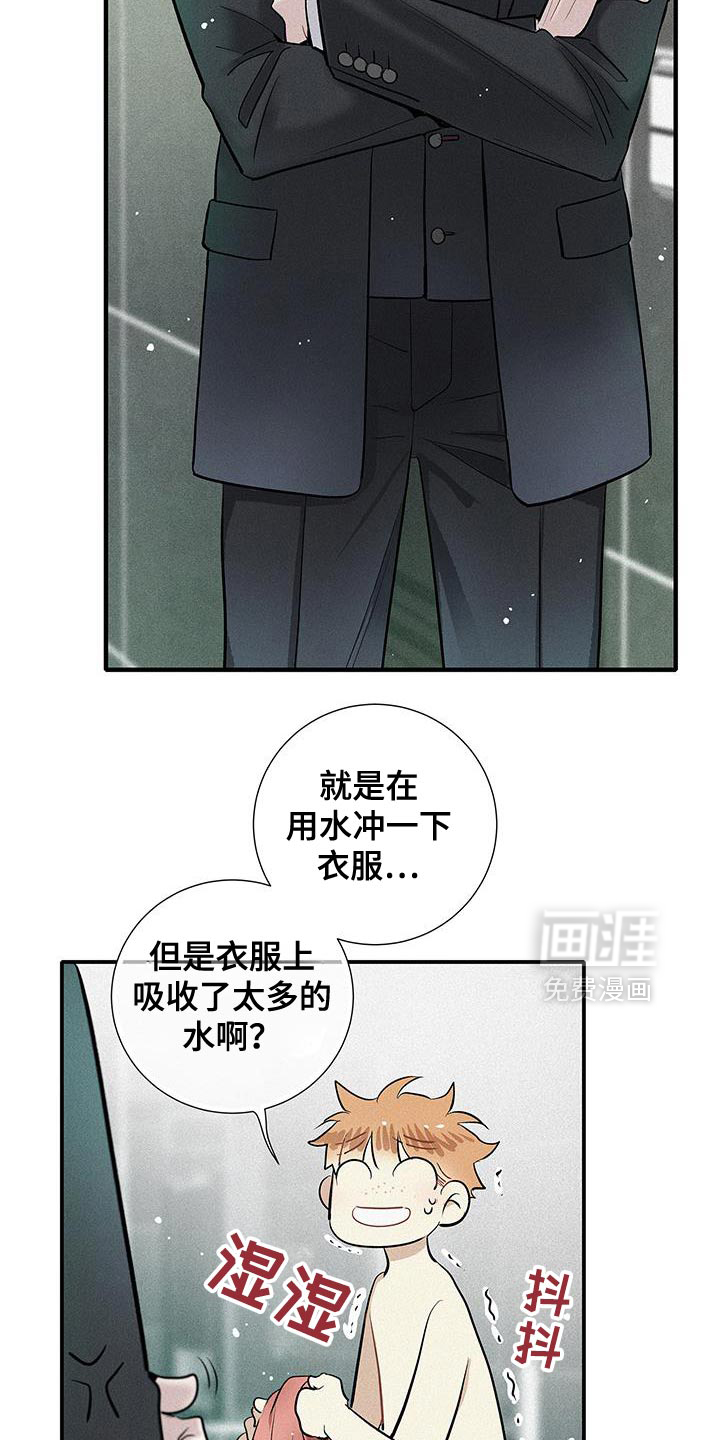 第44章:太帅了