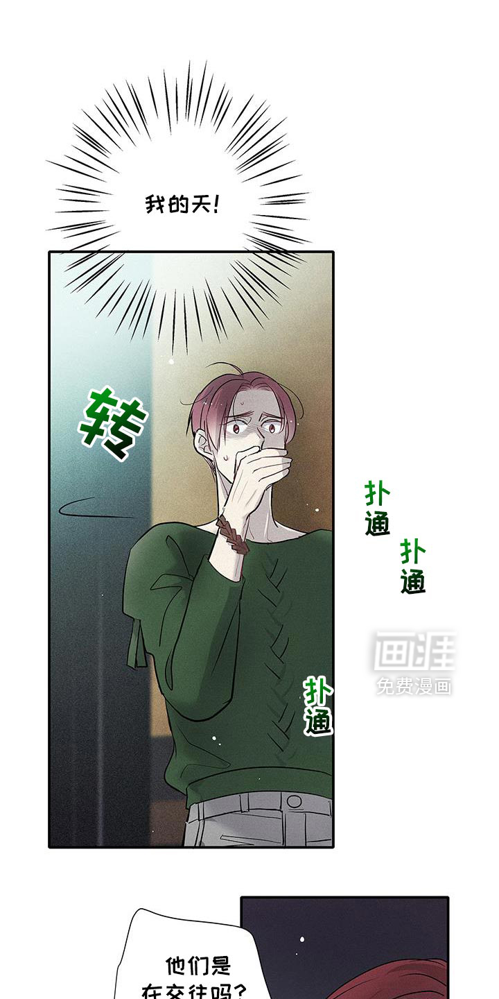 第46章:那你试试看吧