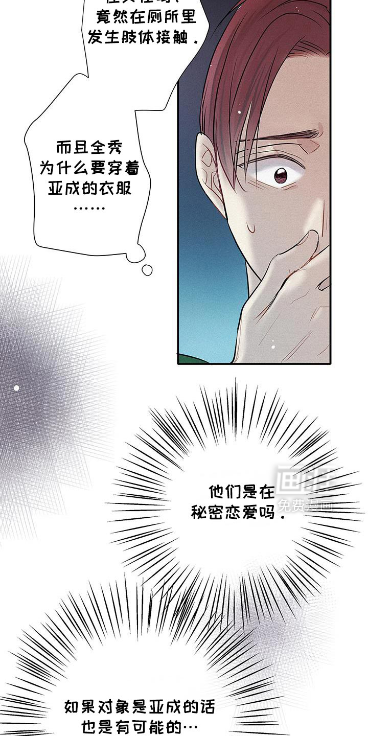 第46章:那你试试看吧