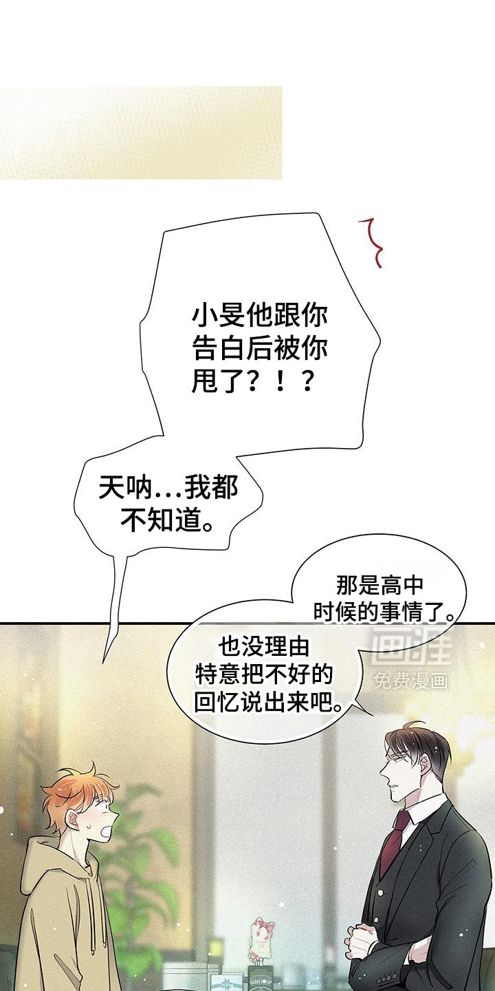 第48章:我很陌生