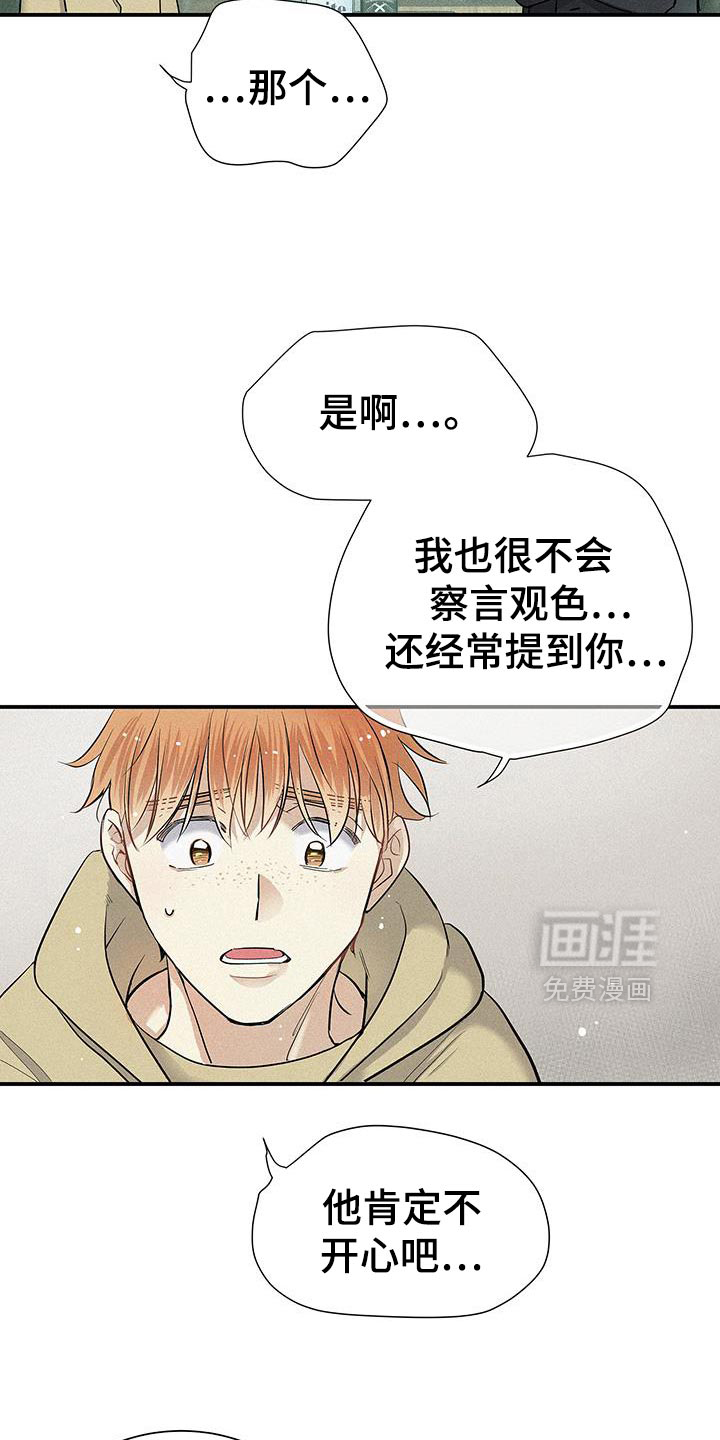 第48章:我很陌生